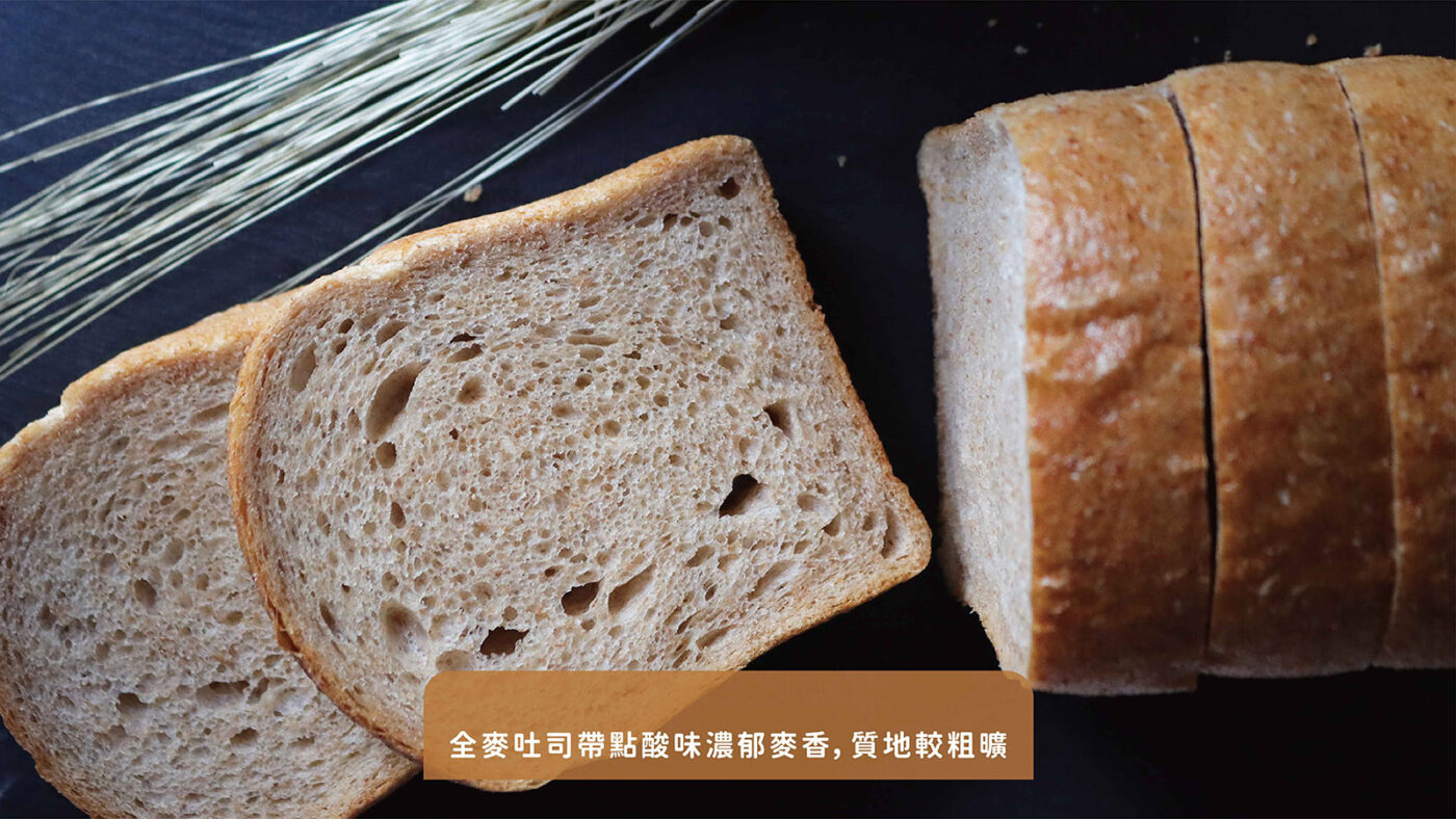 史上最齊全!七款吐司總分析|生吐司為什麼叫「生」吐司?原來要這樣才能叫全麥土司! - 瑞莎塔烘焙坊