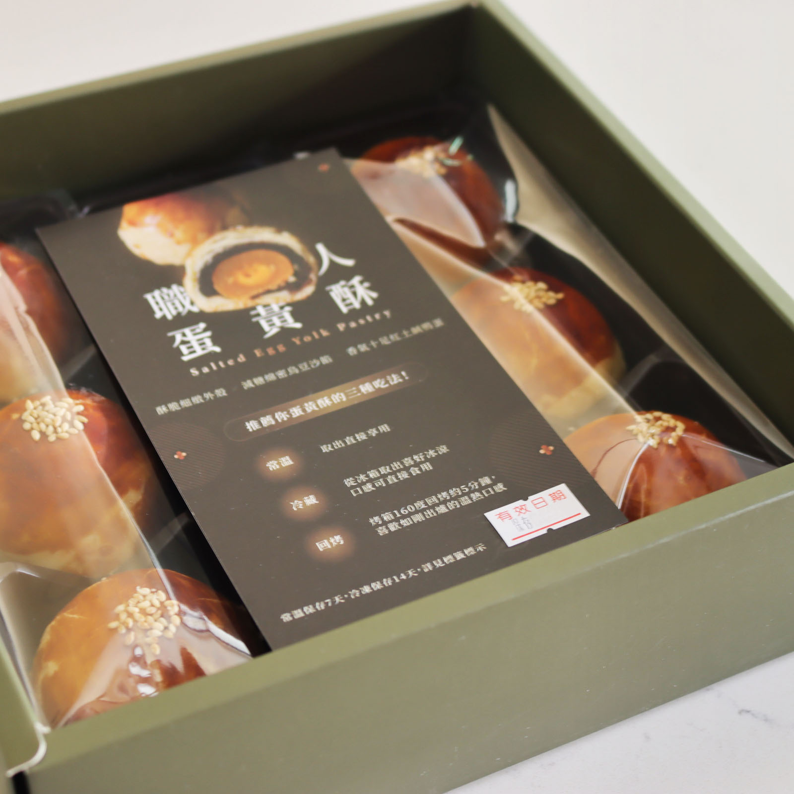 9入職人蛋黃酥禮盒:圖片 3