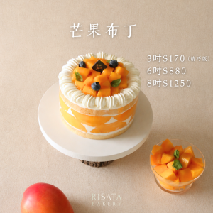 芒果布丁蛋糕