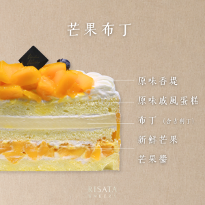 巧克力芒果蛋糕：圖片 2