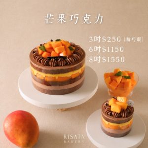 巧克力芒果蛋糕