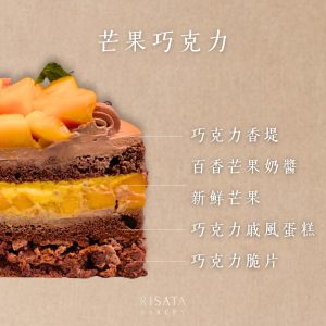 巧克力芒果蛋糕：圖片 2